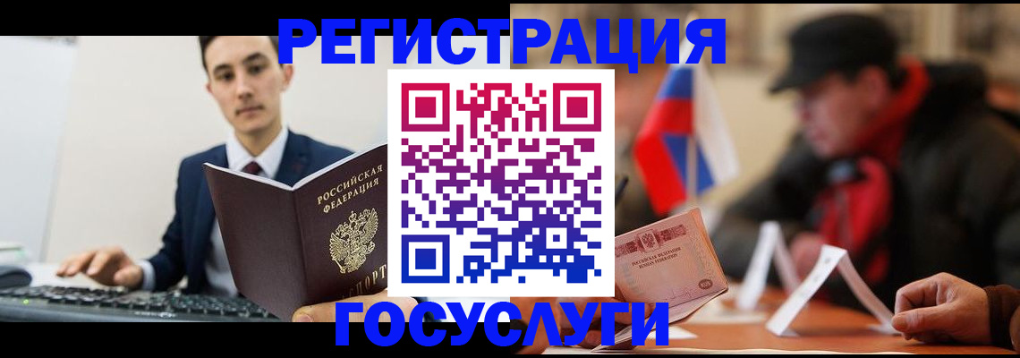 временная регистрация для школы в Белоярске